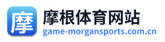 摩根体育网站